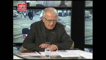 Приемна - Атака - 21.12.2012г. с проф. Станислав Станилов