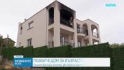 Пожар в старчески дом във Варна взе жертва, двама са ранени