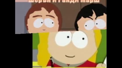 South Park - Героите 1 част 