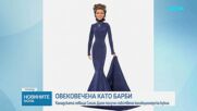 Селин Дион беше почетена със своя кукла Барби