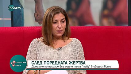 Експерт: На горещата ни линия звънят хора, които все още не са взели решение да напуснат ситуация на