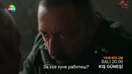 Двойниците/ анонс към 6 епизод