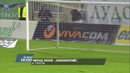 Футбол: Черно море - Локомотив на 20 март по Diema Sport 2 HD