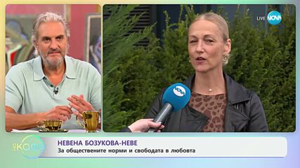 Невена Бозукова - Неве с покана за театър - „На кафе“ (20.09.2024)