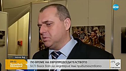Новините на NOVA (17.01.2018 - 9.00 ч.)