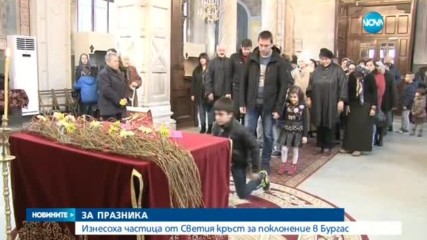 Православната църква отбелязва Неделя Кръстопоклонна