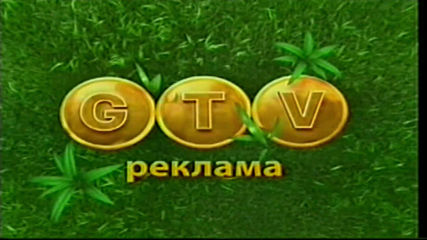 Рекламен блок, шапки, промота и и автореклами на G-tv (2006)