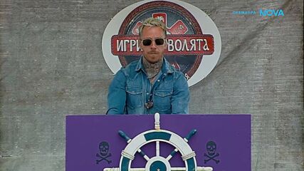 Игри на волята: България | 15 окт. 2026 | част 3