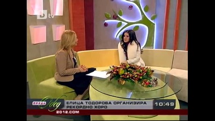 Най-дългото Българско хоро ще кандидатства за Гинес. 05.01.2012 год.