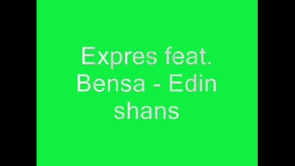 Expres feat. Bensa - Edin shans 2010 г. 