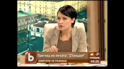 Директора на Нап Красимир Стефанов Тази Сутрин Бтв 18.03.2010 