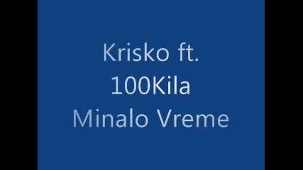 Криско ft. 100кила - Минало Време.