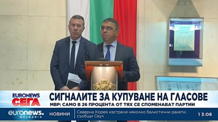 Атанас Илков: В 26% от постъпилите сигнали за купуване на гласове се визират лица, свързани с партии