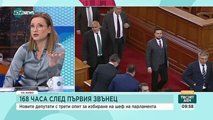 Анализатори: Борисов трябва да е в подчинено положение или дистанциран при кабинет на ПП