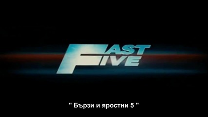 Fast and Furious 5 a.k.a Fast Five (2011) * H D * Trailer