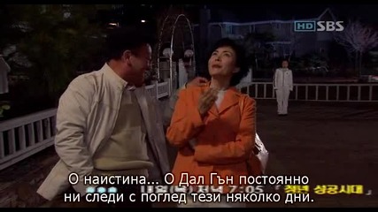 [бг субс] Bad Family - епизод 5 - 2/3