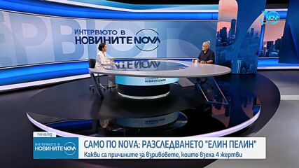 Интервюто в новините (29.07.2024) Гост: Мариян Маринов