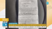 Как шофьор, глобен след пропадане в дупка на пътя, може да потърси правата си