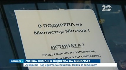 Новините на Нова (11.12.2014 - късна)