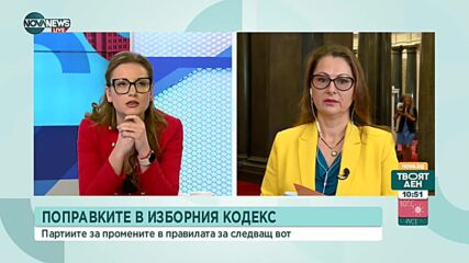 Емилова, БСП: С машини и хартия ще гласуват повече хора