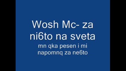 Wosh Mc - За Нищо На Света