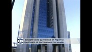 "Газпром" може да поиска предплата за газа от Украйна