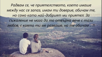 Писмо до любимия - 8