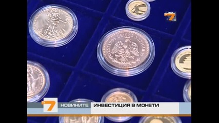 Инвестиция в монети