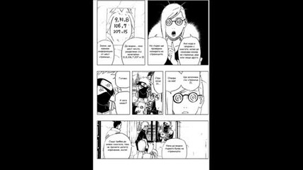 Naruto Manga 407 (bg Versiq, Visoko Ka4estvo)