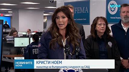Напрежение в Минесота: Щатските власти поискаха федералните агенти да бъдат изтеглени