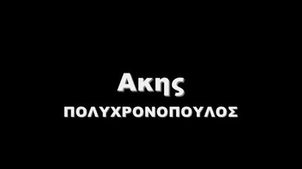 new 2010 Akis Polyxronopoulos - solo 