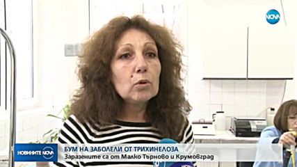 Бум на заболели от трихинелоза в страната