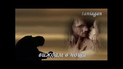Изгубена Любов - Диана Експрес