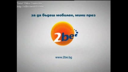 2 Be - Реклама - Златната Рибка
