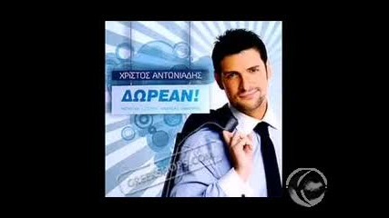 xristos antoniadis-pios bori
