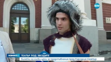 Новините на NOVA (21.06.2017 - следобедна емисия)