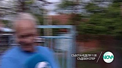 В „Съдебен спор” на 28 и 29 май очаквайте