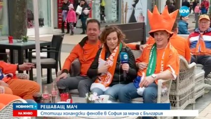 Фенове на "лалетата" плъзнаха в столицата