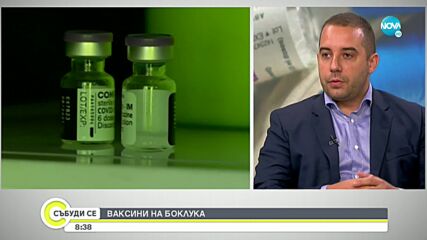 Богдан Кирилов: Няма да се стигне до масово изхвърляне на ваксини