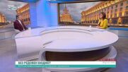 Димитър Манолов: Промяната във втория пенсионен стълб не е реформа