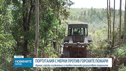 Армията на Португалия разчиства терени, за да предотврати пожари