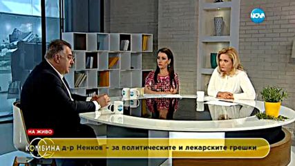 Д-р Ненков: Акцията във Фонда беше демонстрация на сила