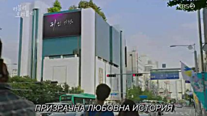 Lovely Horribly E19 E20 / Хем Прекрасно, Хем Ужасно Е19 Е20