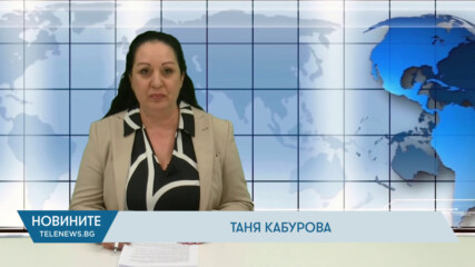 Новини - 27.01.2026