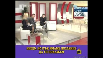 Господари на ефира - Не е лесно да си тъпа блондинка