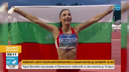 Радина Величкова: Българката, която стъпи на европейския връх