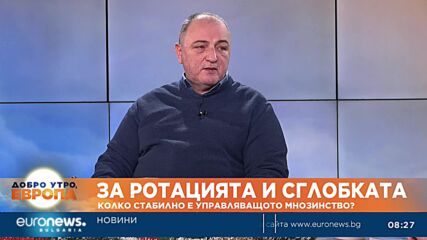 Вървим уверено към Велико Народно събрание, смята бившият правосъден министър Антон Станков