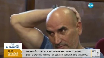 Разпитват свидетели по делото срещу Ценко Чоков