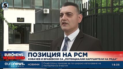 Северна Македония видяла заплаха за обществения ред в лицето на Милен Врабевски и Андрей Ковачев