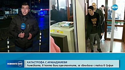 Катастрофира линейка, в която са били Ветко и Маринела Арабаджиева